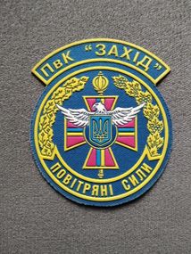 Шеврон "Повітряні сили"