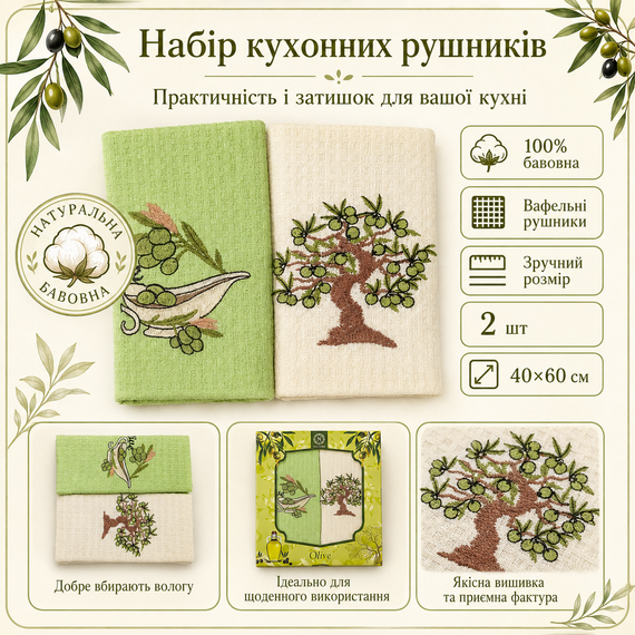 Набір вафельних рушників 2 шт 40х60 см кухонні рушники з бавовни комплект рушників для кухні та дому