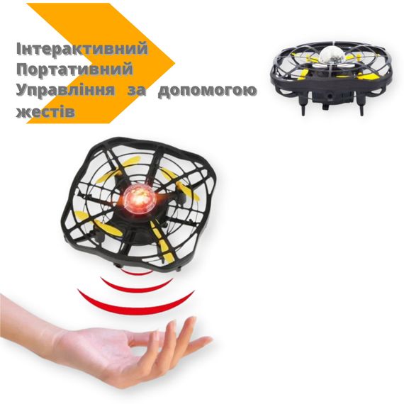 Интерактивный летающий Дрон UFO ENERGY Y1102 управление с помощью жестов портативный черный (Y1102_332) | Зображення 1