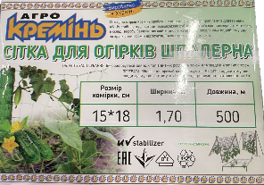 Огуречная сетка 15*18 1.50*500 метров Агрокремень | Зображення 5
