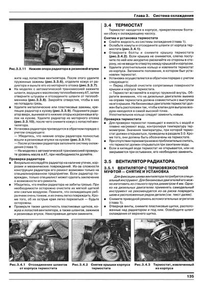 Mercedes 124 серии. Руководство по ремонту и эксплуатации. Книга | Зображення 6