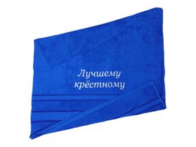 Рушник з вишивкою махровий для обличчя 50*90 синій хрещеному батькові куму 00369