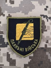 Шеврон