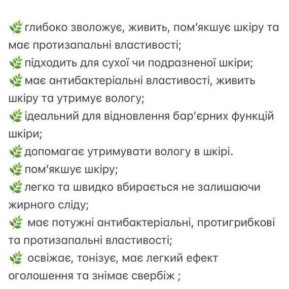 Интенсивный масляний бальзам от трещин на пятках Crooz Foot Butter 30мл | Зображення 4