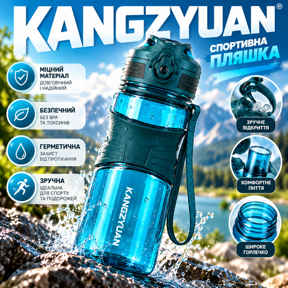 Бутылка для воды KANGZYUAN 450 мл спортивная с Tritan BPA Free ударопрочная с эргономичной крышкой голубая | Зображення 6