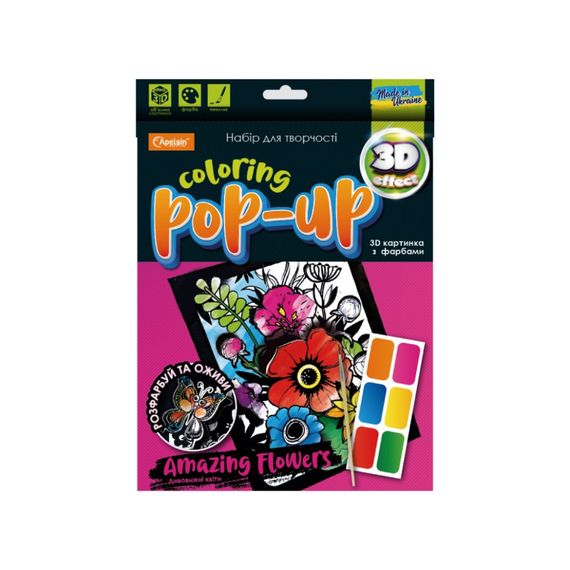 Набор для творчества "Coloring POP-UP " НТ-12 Удивительные Цветы