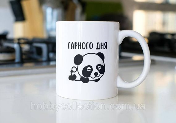Кружка з принтом "Гарного Дня" 330 мл Біла | Зображення 1
