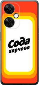 Чехол на OnePlus Nord CE 3 Lite 5G Сода UA "5639u-3144-17620"