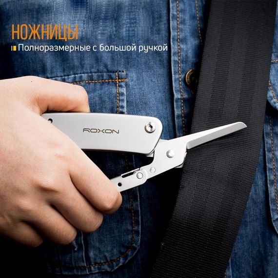 Ніж-Ножиці Roxon KS S501 | Зображення 8