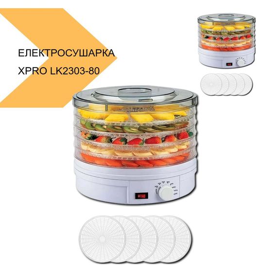 Електрична сушарка для овочів та фруктів з 5 ярусами XPRO LK2303-80 (41546-LK2303-80_1201) | Зображення 2