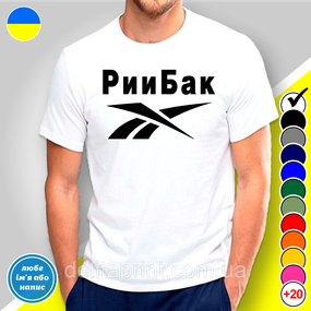 Футболка з принтом для рибалок "РииБак"