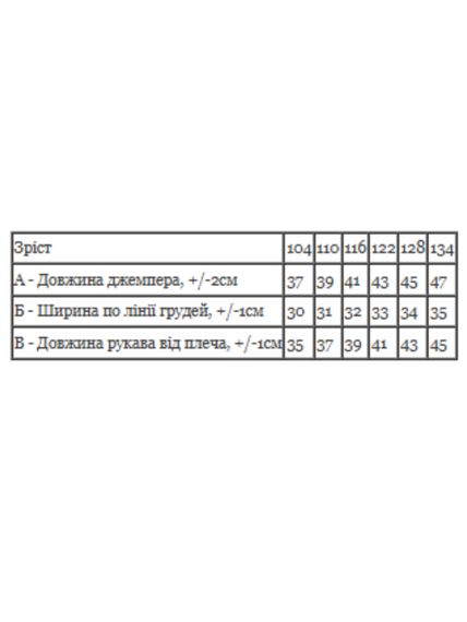 Джемпер для дівчинки Носи своє 134 Молочний (p-12523-208906) | Зображення 2