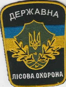 Шеврон Государственная лесная охрана 8см (черный)