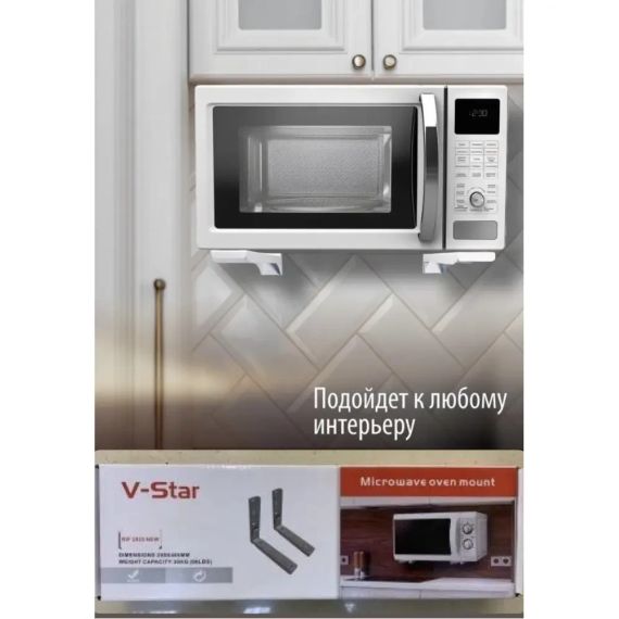 Кронштейн для мікрохвильової печі телескопічний V-Star 250х465мм AND 2025 | Зображення 2