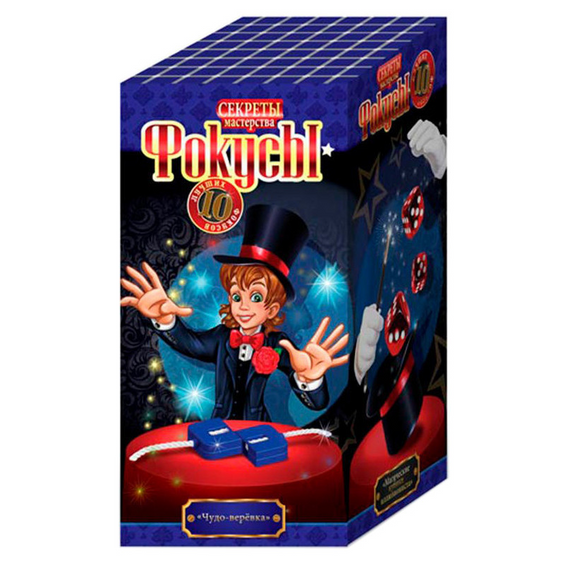 Розвиваючий набір Фокуси F-10, 10 фокусів в наборі  Чудо-мотузка №1