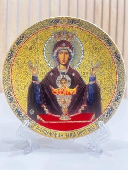 Коллекционная тарелка Неупиваемая чаша Пресвятой Богородицы 13см | Зображення 4