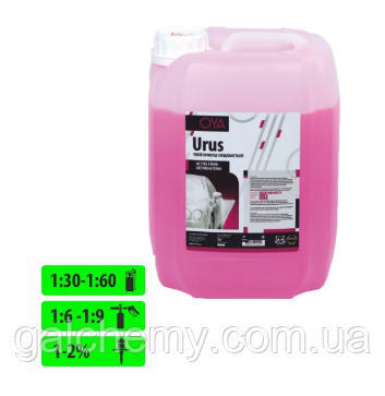 Активна піна для автомийок (концентрат) Urus (5 л) ТМ OYA