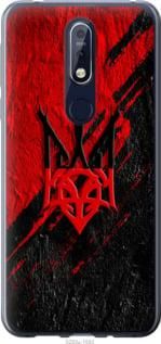 Чехол на Nokia 7.1 Герб из силикона FCh_000810