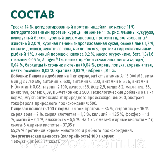 Сухий корм для котів Optimeal Extra Shine з тріскою 700 г 4820215364447 | Зображення 5