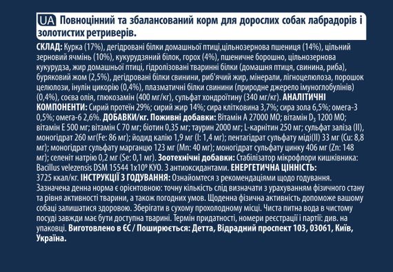Сухий корм для собак породи ретрівер Advance Labrador Retriever, 11.5 кг | Зображення 6