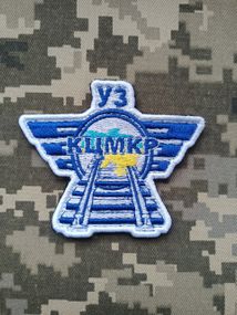 Шеврон Укрзалізниця КЦМКР