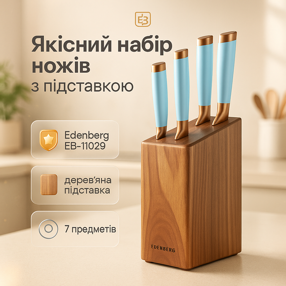 Набір ножів красивий та універсальний, Товари для кухні ножі, Набір литих ножів для кухні LT-38
