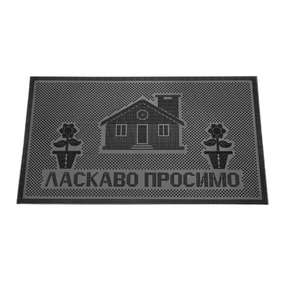 Килимок придверний Welcome К-19 ДУБНО