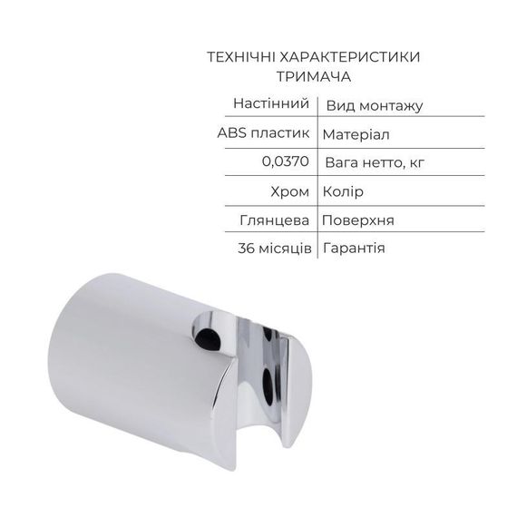Акционный набор Qtap: Смеситель для душа Zkrouceny QTZKR40T105C+Лейка Rucni QTRUC125CRM45954+Шланг Hadice QTHADPVC160C+Тримач | Зображення 6