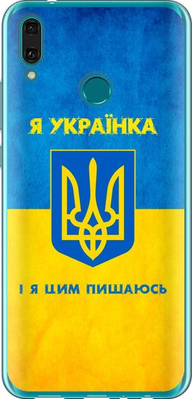 Чехол на Huawei Y9 2019 Я украинка "1167u-1602-17620"