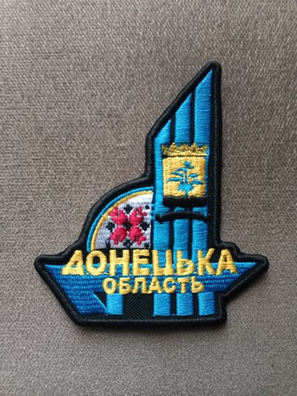 Шеврон Донецька Область | Зображення 1