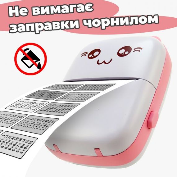 Портативний дитячий Bluetooth принтер Mini printer бездротовий з термодруком без чорнил ∙ Android / IOS ∙ USB зарядка | Зображення 3