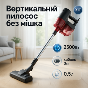 Вертикальний пилосос для прибирання дому Domotec MS-4401 2500Вт, Бюджетний вертикальний пилосос BN-51