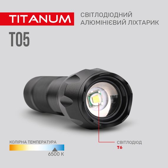 Портативний світлодіодний ліхтарик TITANUM TLF-T05 300Lm 6500K | Зображення 2