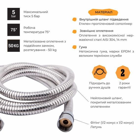 Шланг Lidz Niagara 01 1,75-2,2 м LDNIA01CRM22148 Chrome | Зображення 2