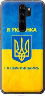 Чохол для Xiaomi Redmi Note 8 Pro з пластику FCh_021656