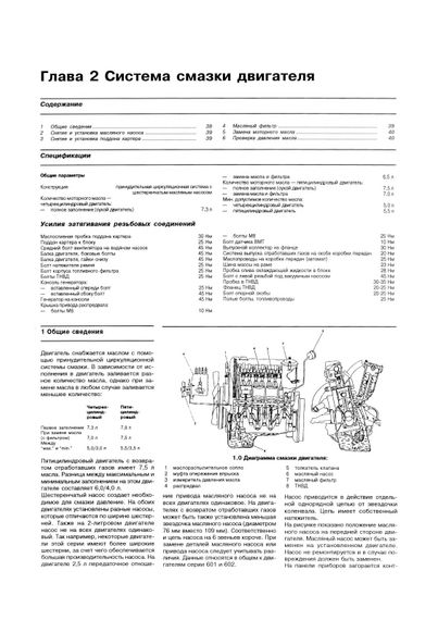 Автобуси Mercedes 207-410 дизель. Посібник з ремонту й експлуатації. Книга | Зображення 3