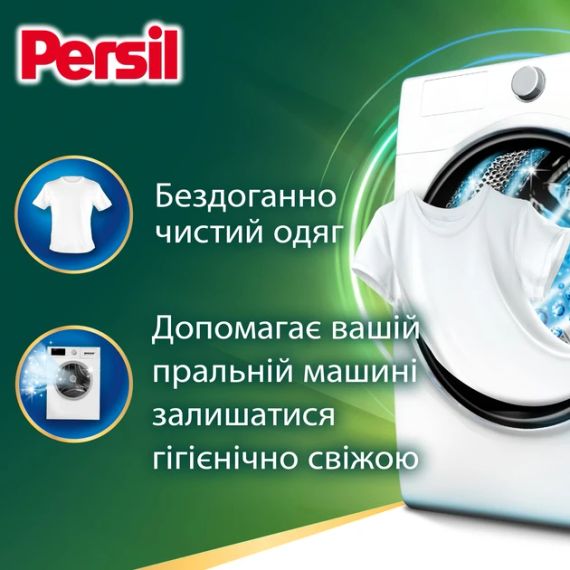 Гель для прання Persil Color Active Gel 88 циклів прання, 3.96 л | Зображення 1
