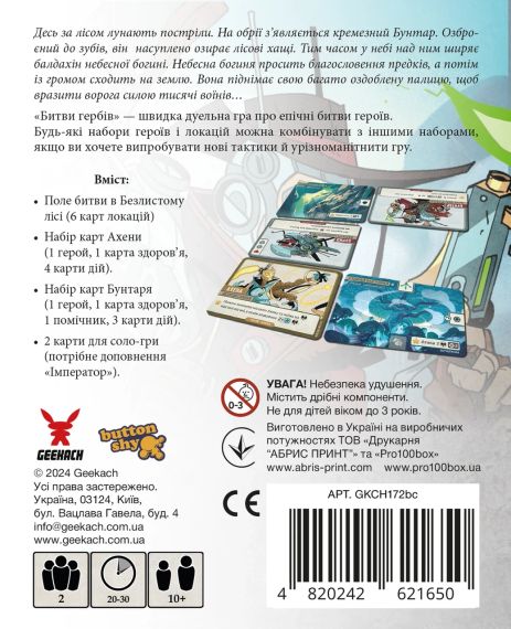 Настольная игра Битвы гербов. Базовая игра: Безлистный лес (Battlecrest: Fellwoods Base Game) | Зображення 3