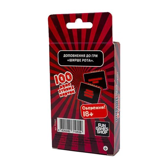 Игра для компании Шире Рот Сладострастное дополнение 18+ FGS60 на украинском языке | Зображення 1