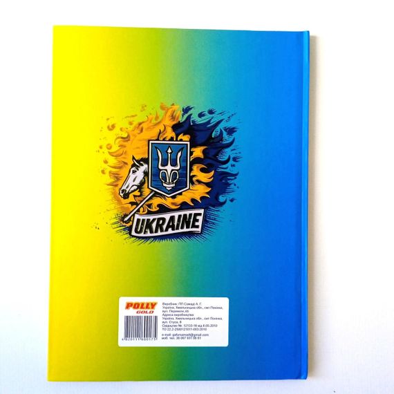 Щоденник шкільний тверда обкладинка | щоденник потріотичний | | Зображення 6