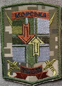 Шеврон 1 ОБМП (1996-2004), 4 ОБМП (1993-1996) - зеленый