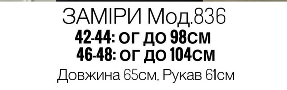 Женская блуза-рубашка на пуговицах с длинным рукавом на манжетах NA836 цвет черный, размер 46/48 | Зображення 3