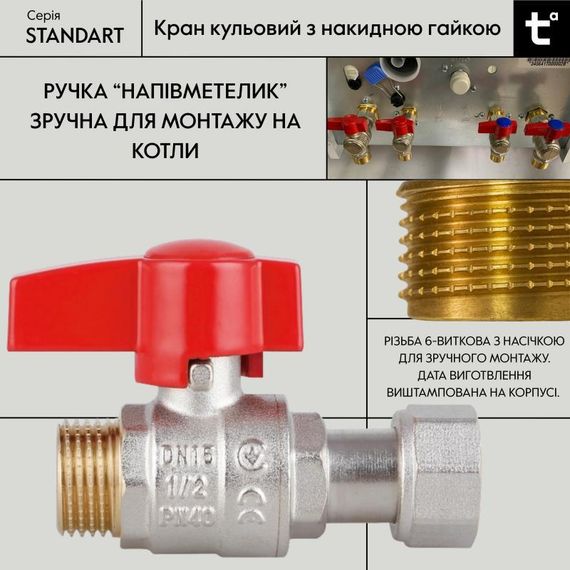 Кран кульовий Thermo Alliance Standart 1/2" ВН прямий, PN40, з накидною гайкою TAS261W15 | Зображення 3