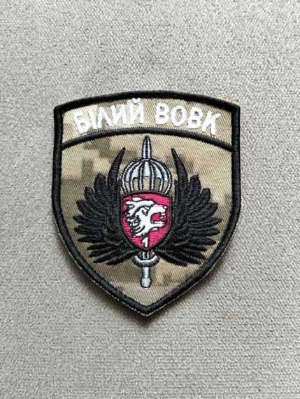 Шеврон Білий вовк (піксель)