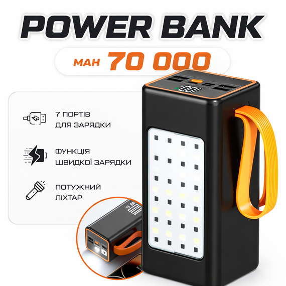Потужний Power Bank 70000 mAh зі швидким заряджанням XP-51 20 W, кемпінговою LED-лампою та цифровим дисплеєм | Зображення 3