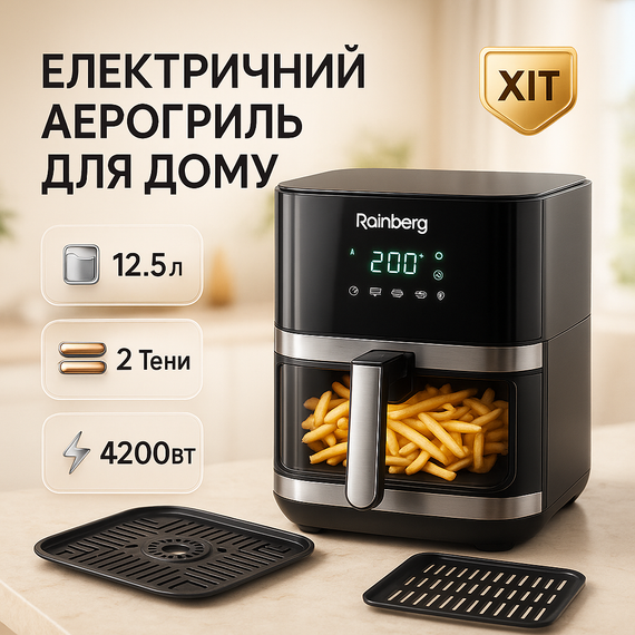Аерогриль для фрі, Фритюрниця зі знімним піддоном без олії, Фритюрниця для повітряної фритюрниці WO-84
