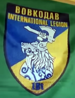 Шеврон "ВОВКОДАВ" інтернаціональний легіон | Зображення 1