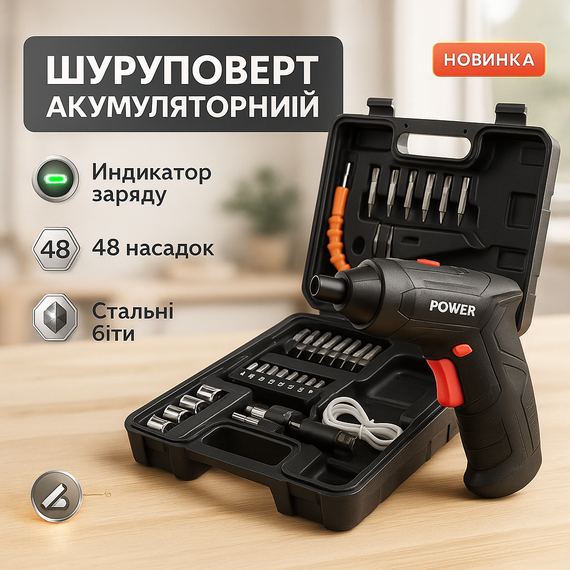 Бюджетний шуруповерт, Акумуляторний шуруповерт з потужним акумулятором Ручний інструмент OQ-85