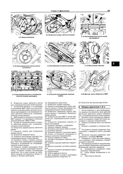 Fiat Tempra. Руководство по ремонту и эксплуатации. Арус | Зображення 4