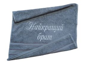 Рушник з вишивкою махровий для обличчя 50*90 сірий братові 03768